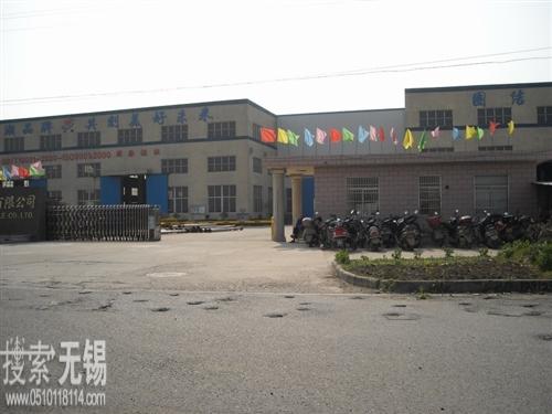 无锡江南重型机械有限公司