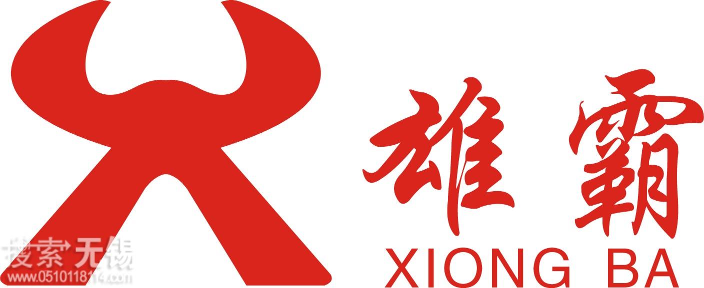 雄霸钢丝绳有限公司