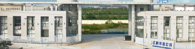 江阴华金纽曼世钢网有限公司