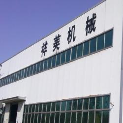 连云港祥美机械有限公司
