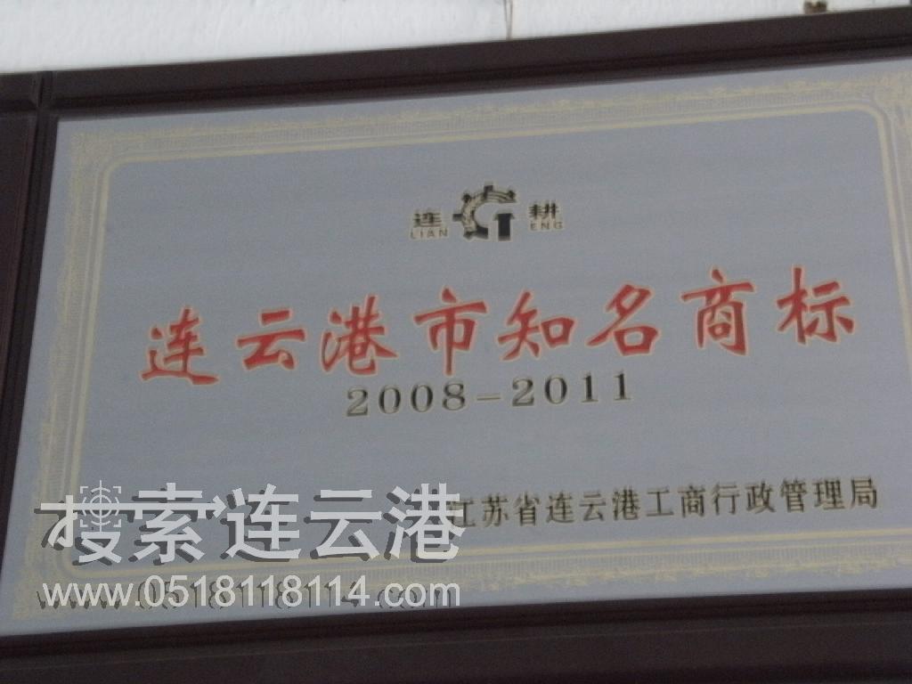 灌云县黄海机械有限公司