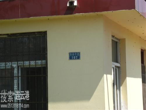 东海县东洋机械修造厂