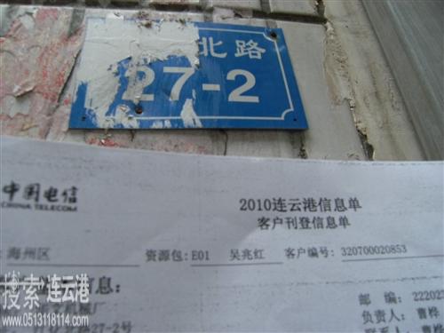 连云港市海州区华文机械厂