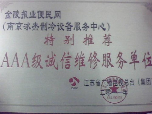 冰杰制冷设备有限公司