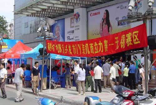 无锡市生产资料交易市场