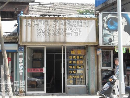 无锡长纺机电科技有限公司