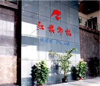 江苏红旗印染机械有限公司