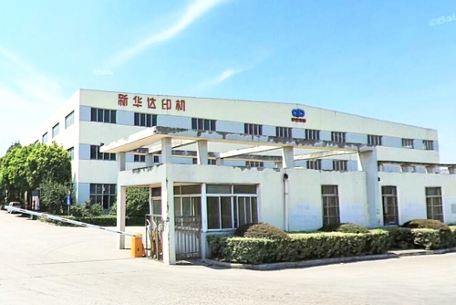 江苏新华达印机有限公司
