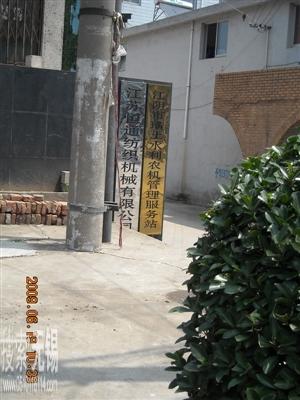 江苏恒通纺织机械有限公司