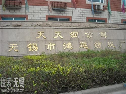 无锡市方升胶辊制造有限公司