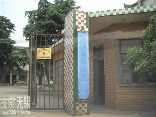 无锡市铭盛机械厂