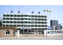 无锡市华文机电有限公司