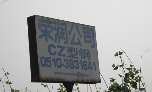 无锡荣润纺织机械有限公司