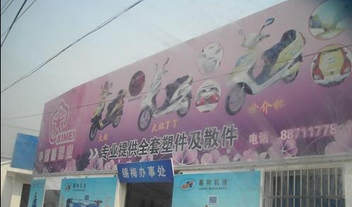 无锡市锡梅机械制造有限公司