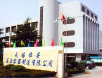 无锡恒安压力容器制造有限公司