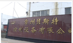 常州贝斯特控制设备有限公司