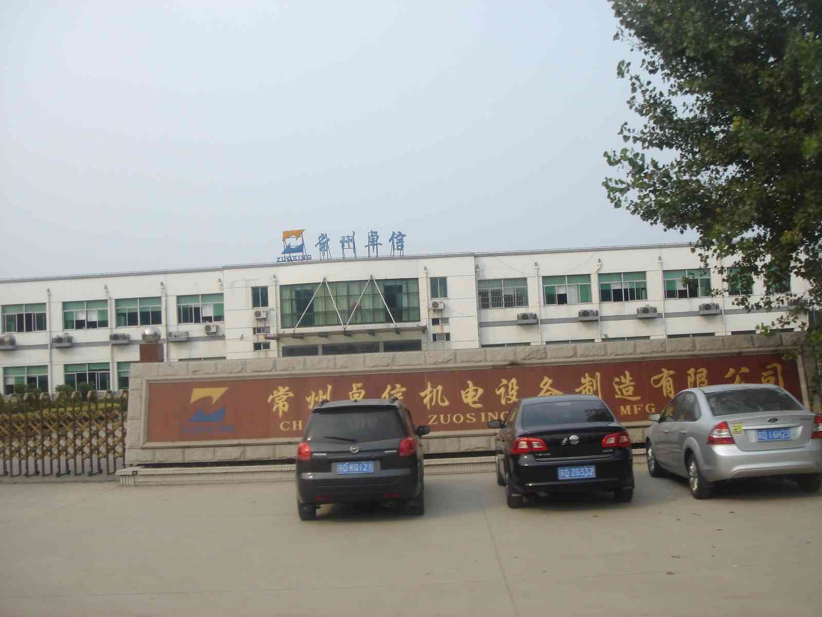 常州杭钢卓信机械装备有限公司