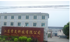 江苏常灵科技有限公司
