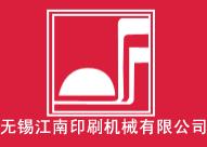 无锡宏瑞机器制造有限公司