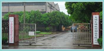 无锡长城机器制造有限公司