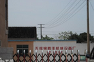 无锡锦腾丰机械设备厂