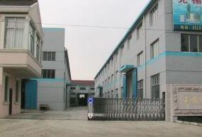 无锡市前洲协新印花机械设备厂