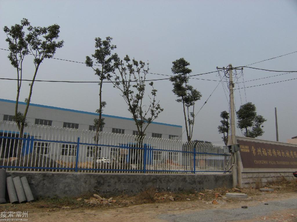 常州福诺传动机械有限公司