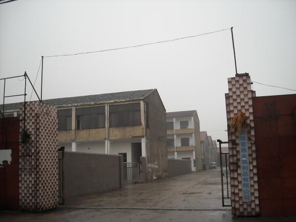 无锡市伟嘉环保设备有限公司