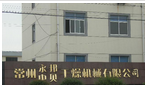 常州永邦干燥机械有限公司