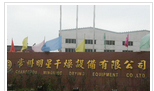 常州市武进明星干燥设备有限公司