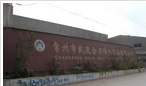 常州市武进合力纺机设备有限公司