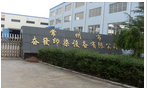 常州市奋发印染设备有限公司