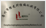 常州市隆龙升经编机械有限公司