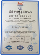 江阴苏一真空设备有限公司