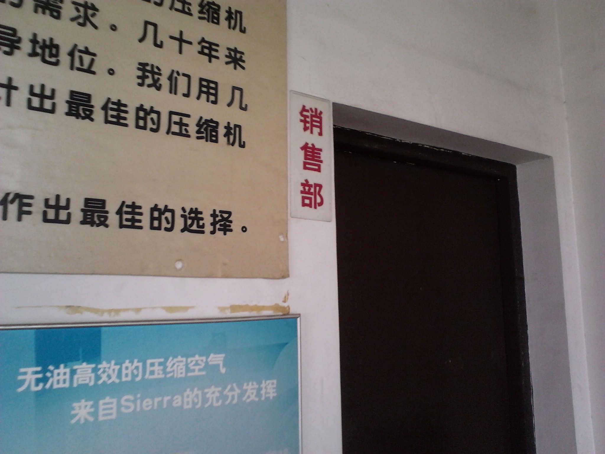 无锡市大众压缩机有限公司