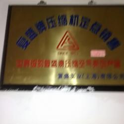 无锡市伟盛达压缩机设备有限公司