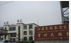 江苏天拓压力容器制造有限公司
