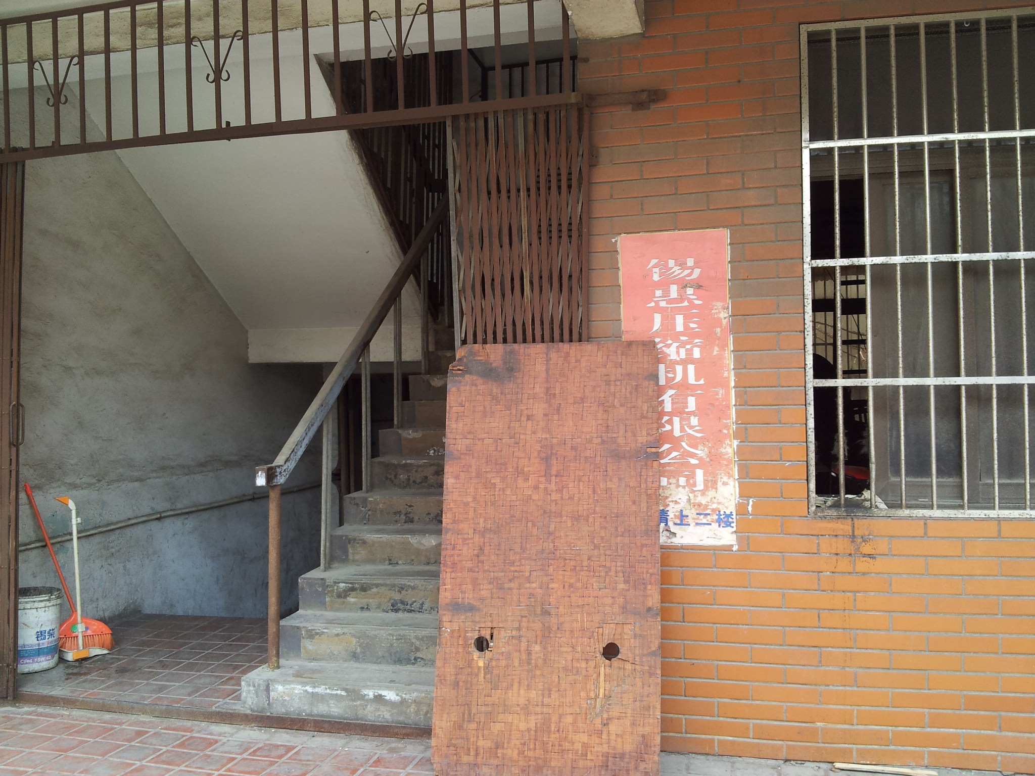 无锡市锡惠压缩机有限公司