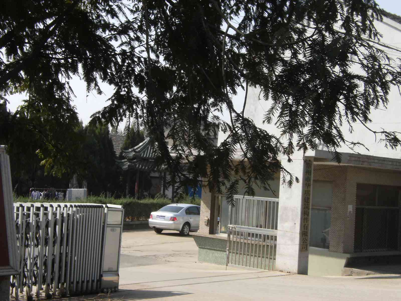 常州市远腾制药机械有限公司