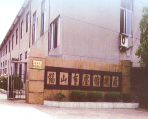 无锡市锡东压缩机厂