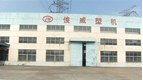 常州市俊威塑料机械有限公司
