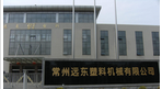 常州市远东塑料科技股份有限公司