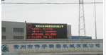 常州市伟宇精密机械有限公司