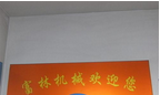 常州市富林机械有限公司