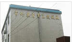 常州市东青电工机械有限公司