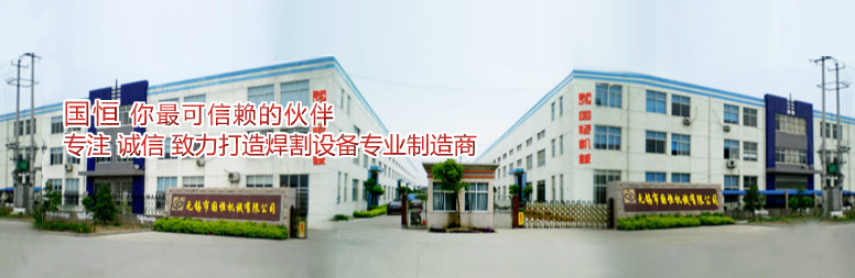 无锡市国恒机械有限公司