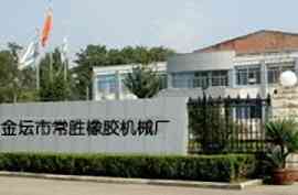 金坛市常胜橡胶机械厂