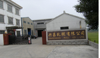 常州市兴昌轧辊有限公司