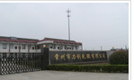 常州市力创轧辊有限公司