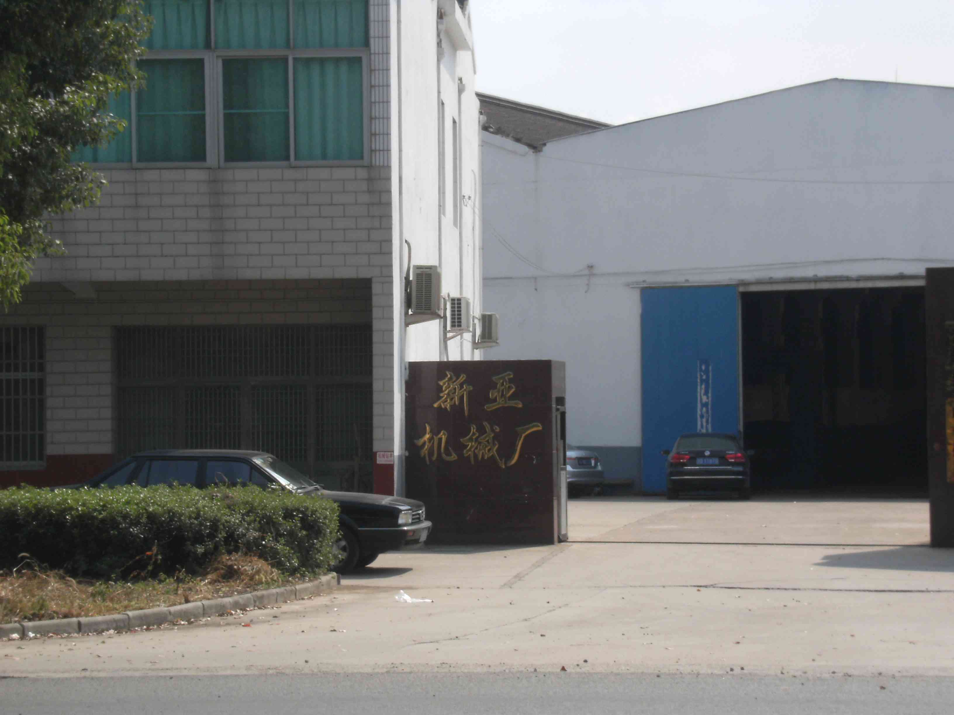 常州市仁庄新亚冶金机械厂
